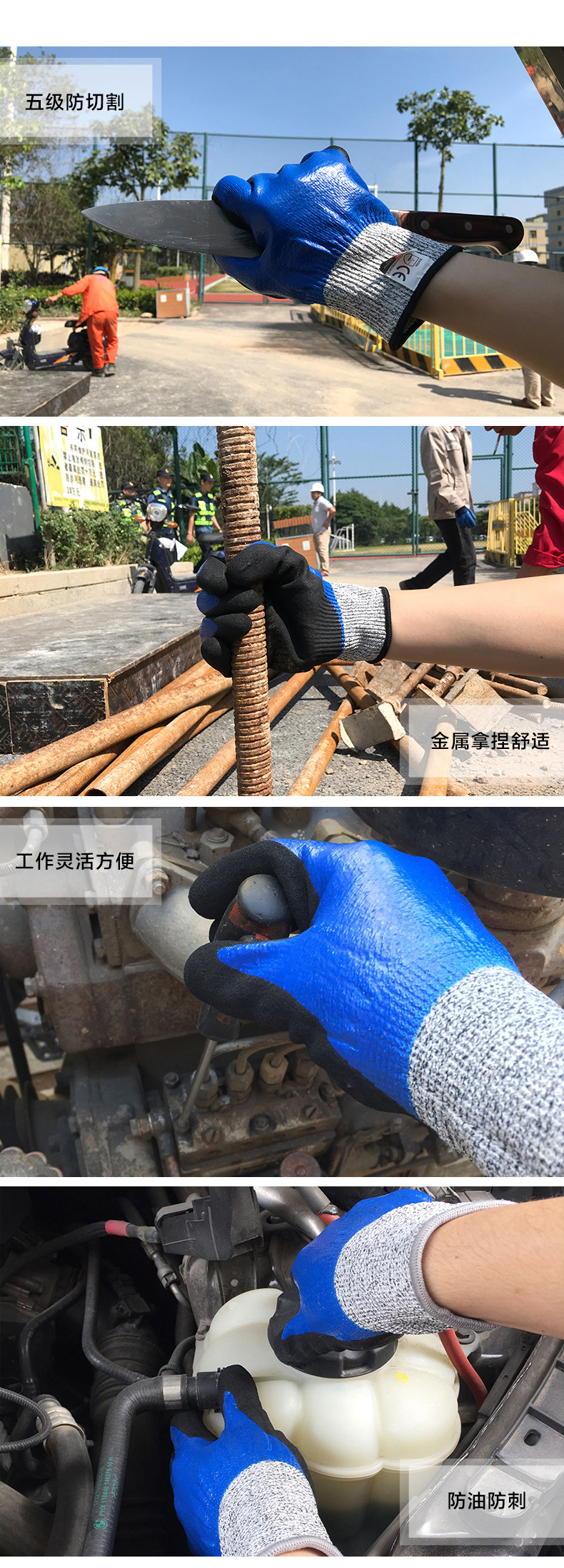 双面丁腈防割手套(深蓝) (3).png