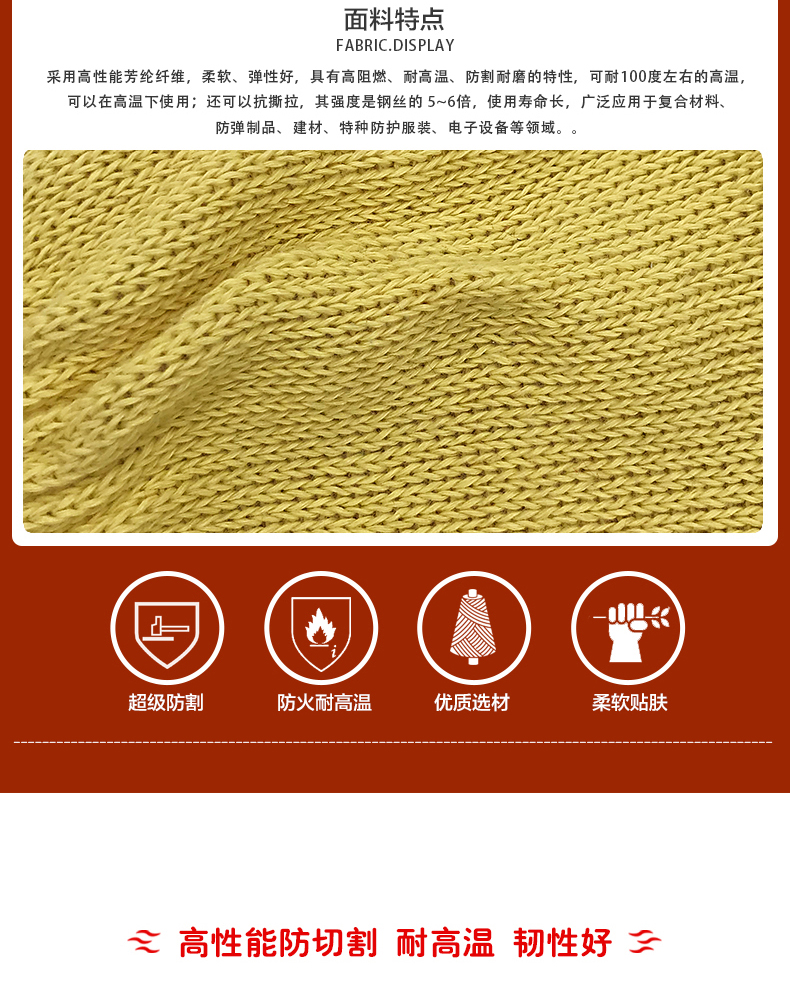 芳纶手套 (2).jpg