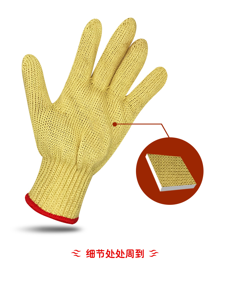 芳纶手套 (3).jpg