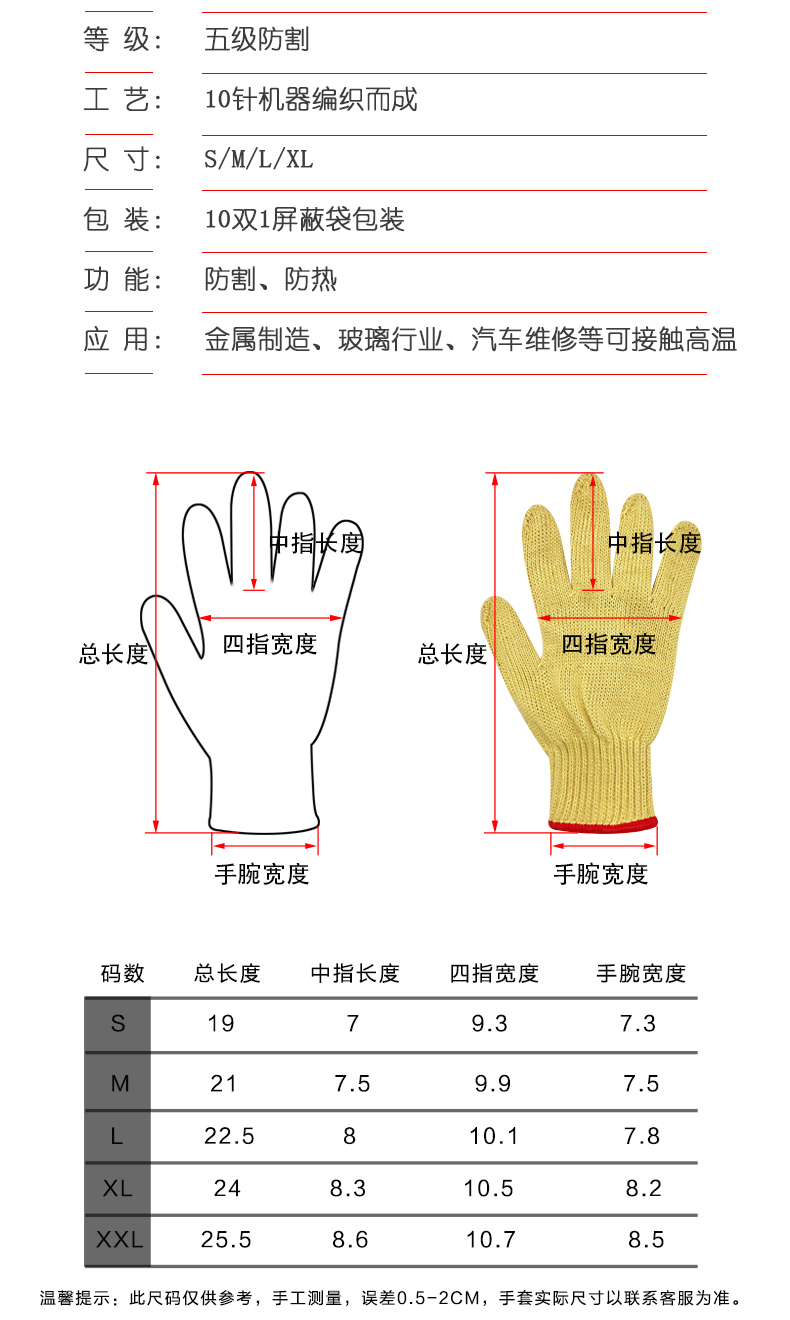 芳纶手套 (6).jpg