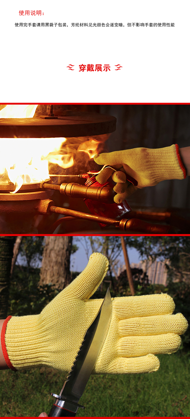 芳纶手套 (7).jpg