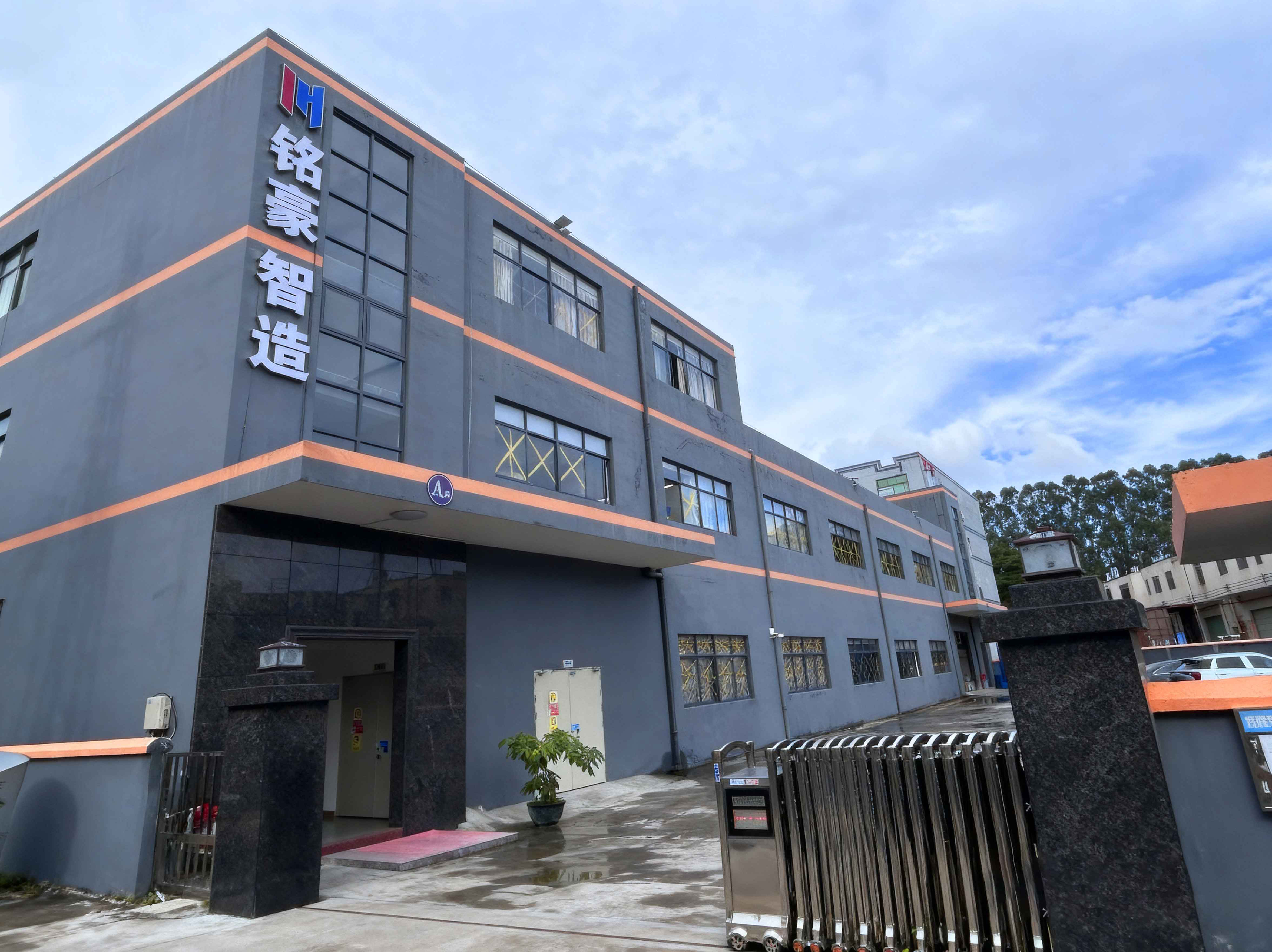 焕新启新程|产能升级,聚力前行!铭豪智造正式乔迁新厂区